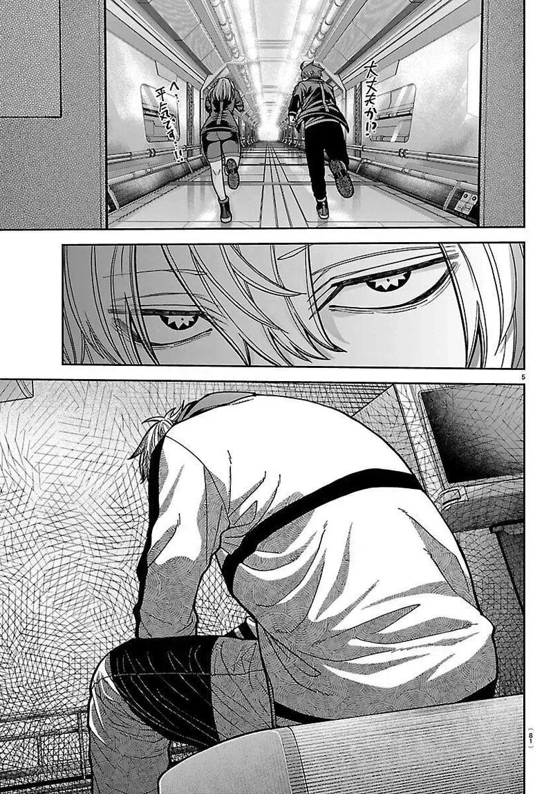 Tougen Anki Chapter 253 Page 6