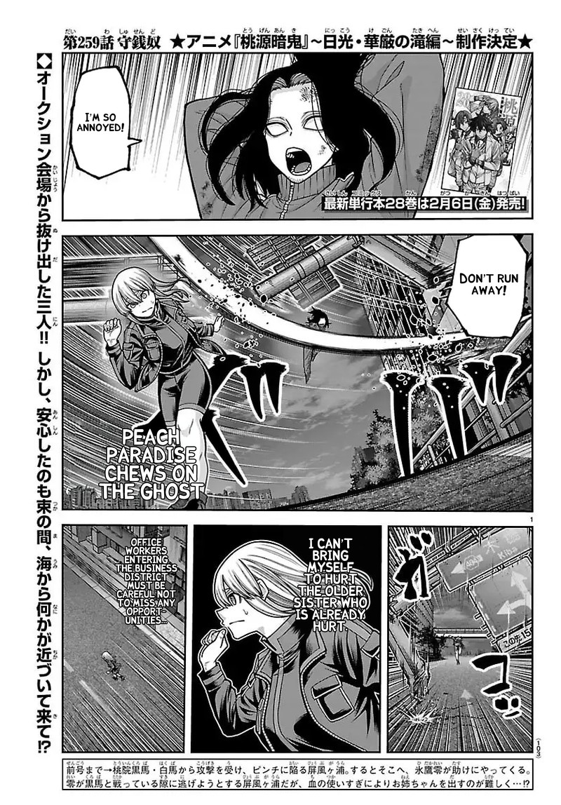 Tougen Anki Chapter 259 Page 1