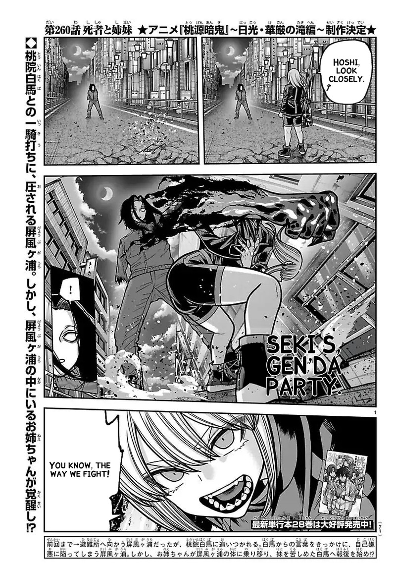 Tougen Anki Chapter 260 Page 1