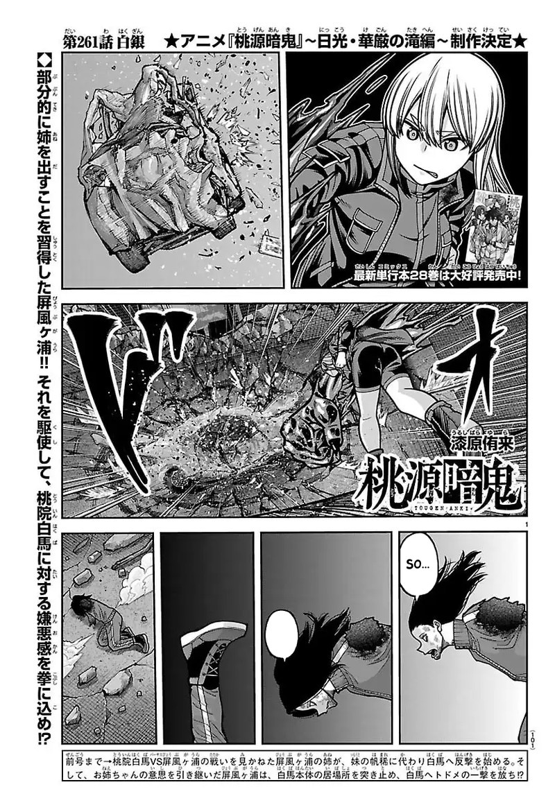 Tougen Anki Chapter 261 Page 1
