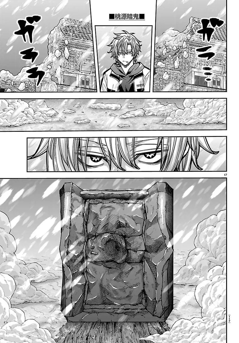 Tougen Anki Chapter 261 Page 17