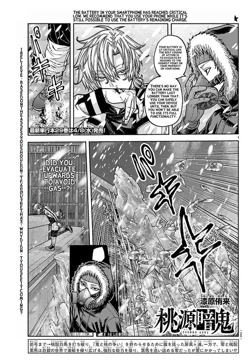 Tougen Anki Chapter 262 Page 1