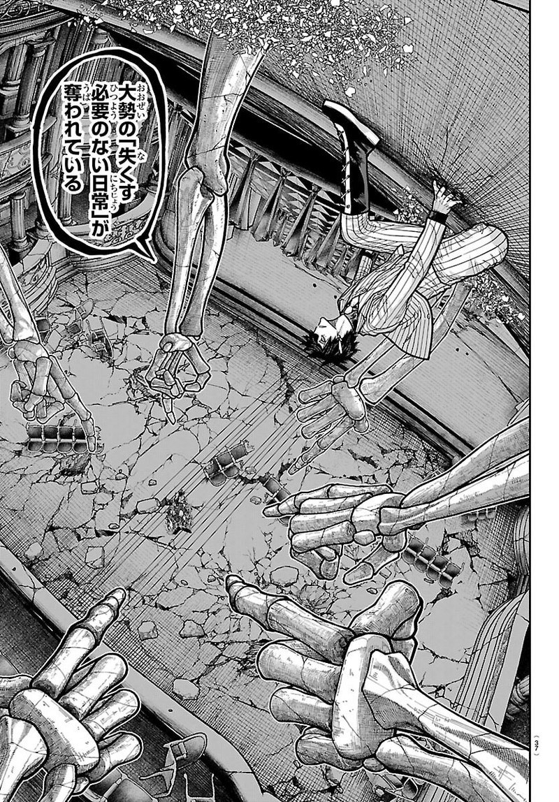 Tougen Anki Chapter 265 Page 9