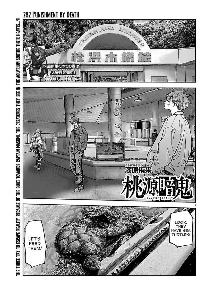 Tougen Anki Chapter 282 Page 1