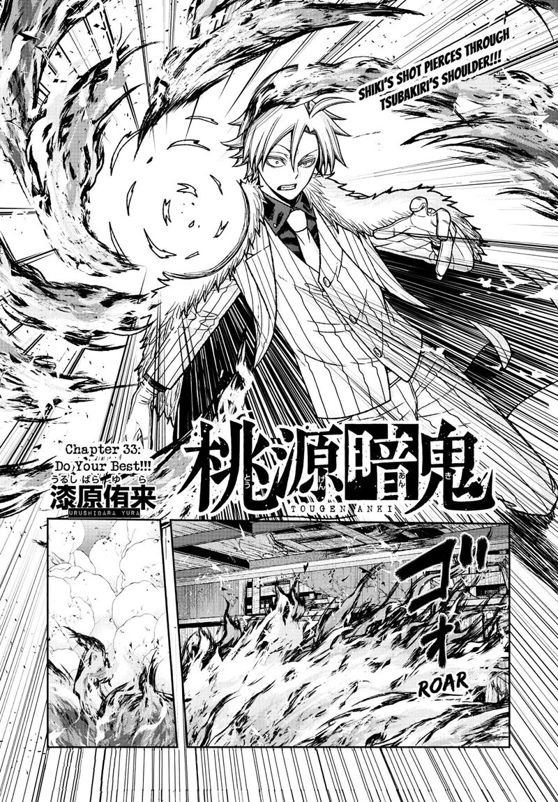 Tougen Anki Chapter 285 Page 2
