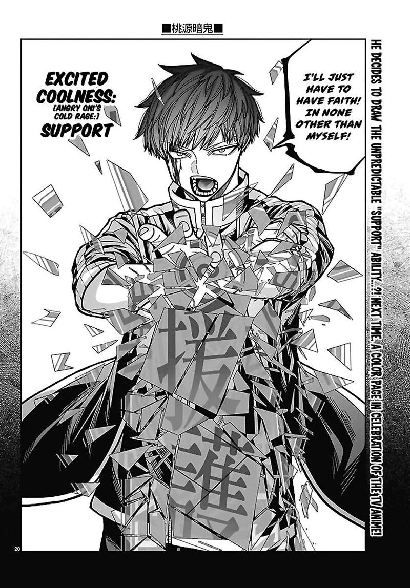 Tougen Anki Chapter 289 Page 17