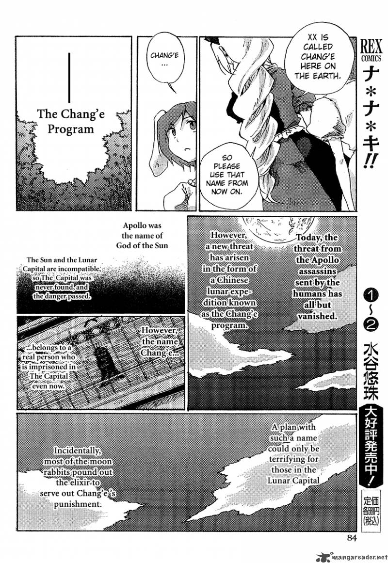 Touhou Bougetsushou Silent Sinner In Blue Chapter 2 Page 10