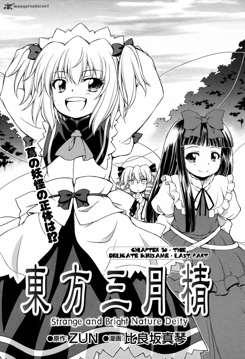 Touhou Sangetsusei Strange And Bright Nature Deity Chapter 10 Page 1