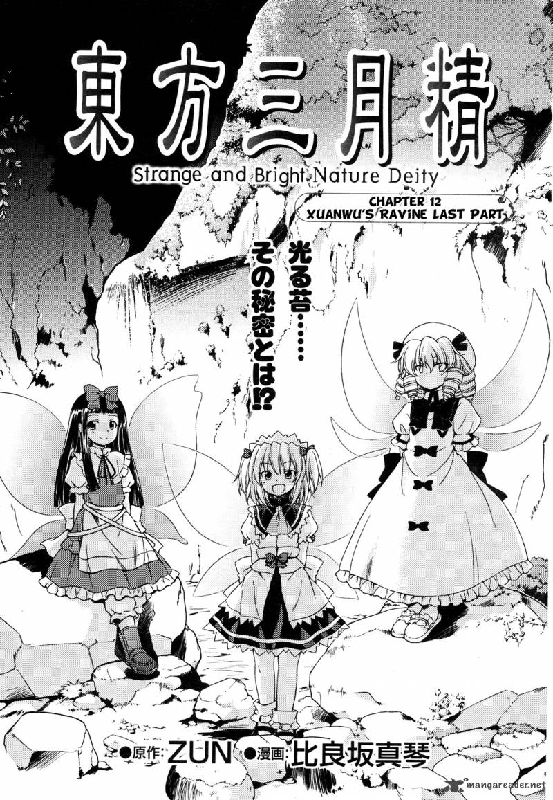 Touhou Sangetsusei Strange And Bright Nature Deity Chapter 12 Page 1