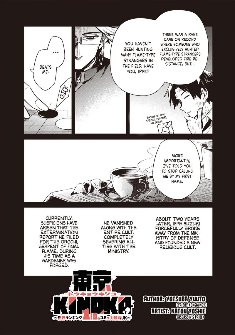 Toukyou Kinoko Sekai Ranking 1 I No Komyu Ryoku Saijaku Jk Chapter 16 Page 2
