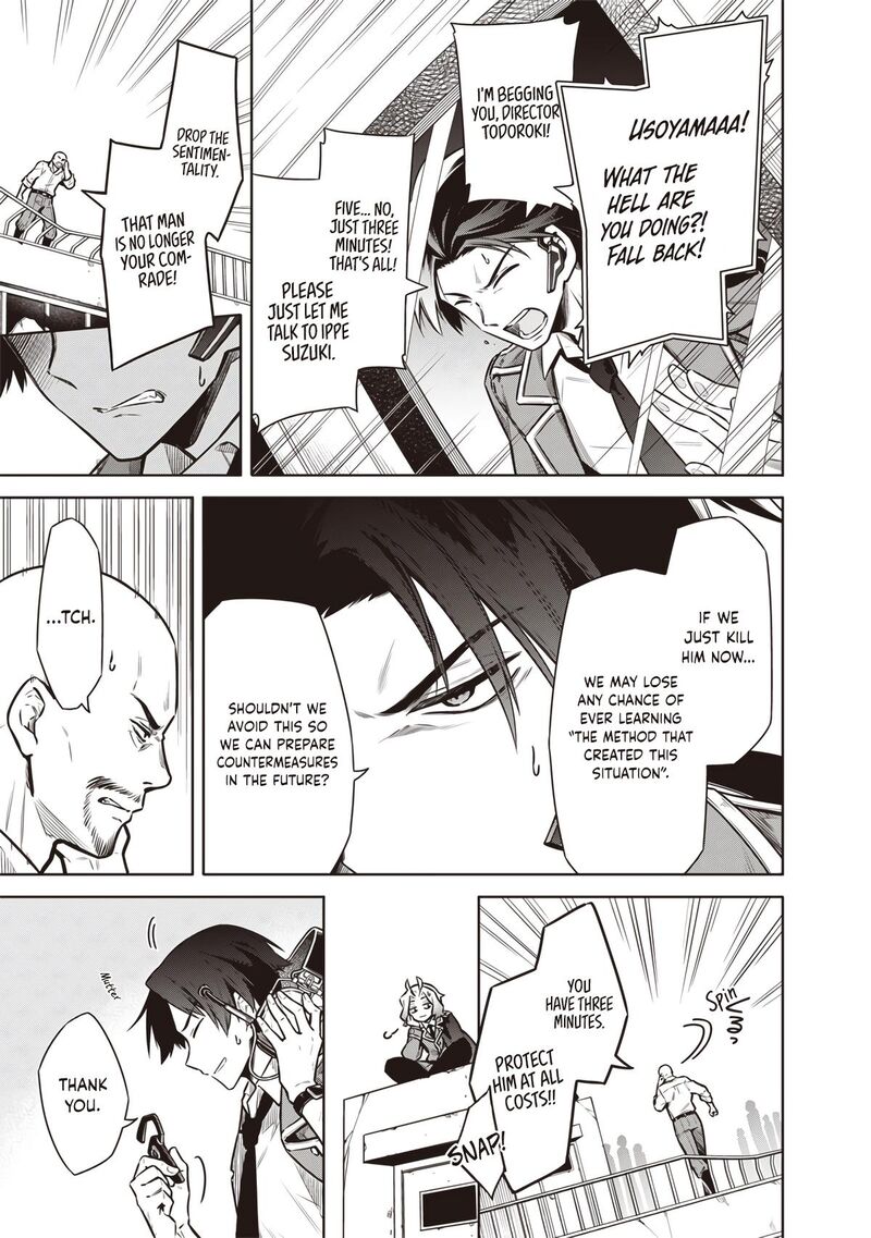 Toukyou Kinoko Sekai Ranking 1 I No Komyu Ryoku Saijaku Jk Chapter 16 Page 5