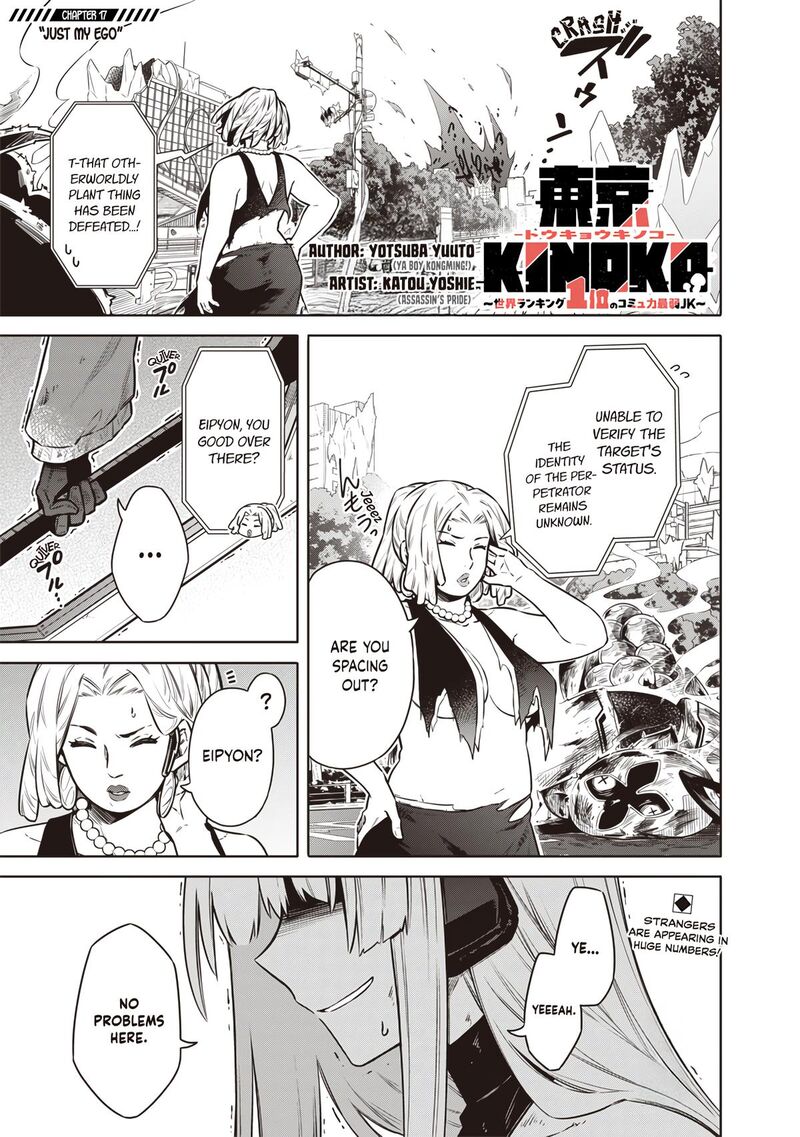 Toukyou Kinoko Sekai Ranking 1 I No Komyu Ryoku Saijaku Jk Chapter 17 Page 1