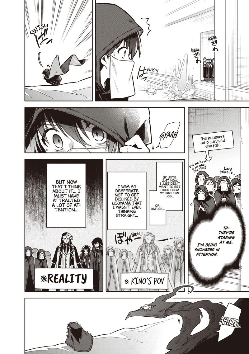 Toukyou Kinoko Sekai Ranking 1 I No Komyu Ryoku Saijaku Jk Chapter 17 Page 4