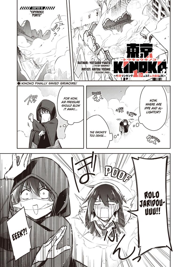 Toukyou Kinoko Sekai Ranking 1 I No Komyu Ryoku Saijaku Jk Chapter 18 Page 1