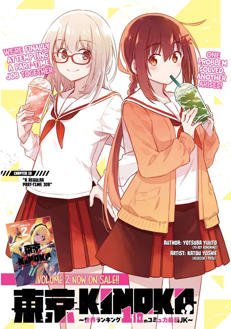 Toukyou Kinoko Sekai Ranking 1 I No Komyu Ryoku Saijaku Jk Chapter 19 Page 1