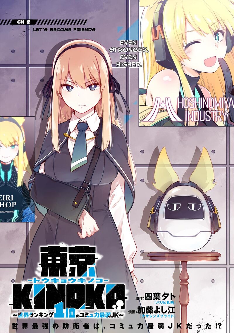 Toukyou Kinoko Sekai Ranking 1 I No Komyu Ryoku Saijaku Jk Chapter 2 Page 1