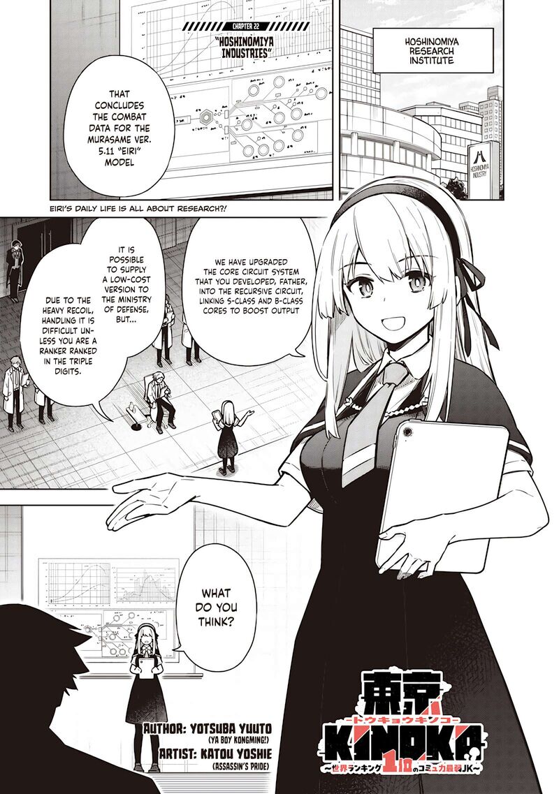 Toukyou Kinoko Sekai Ranking 1 I No Komyu Ryoku Saijaku Jk Chapter 22 Page 1