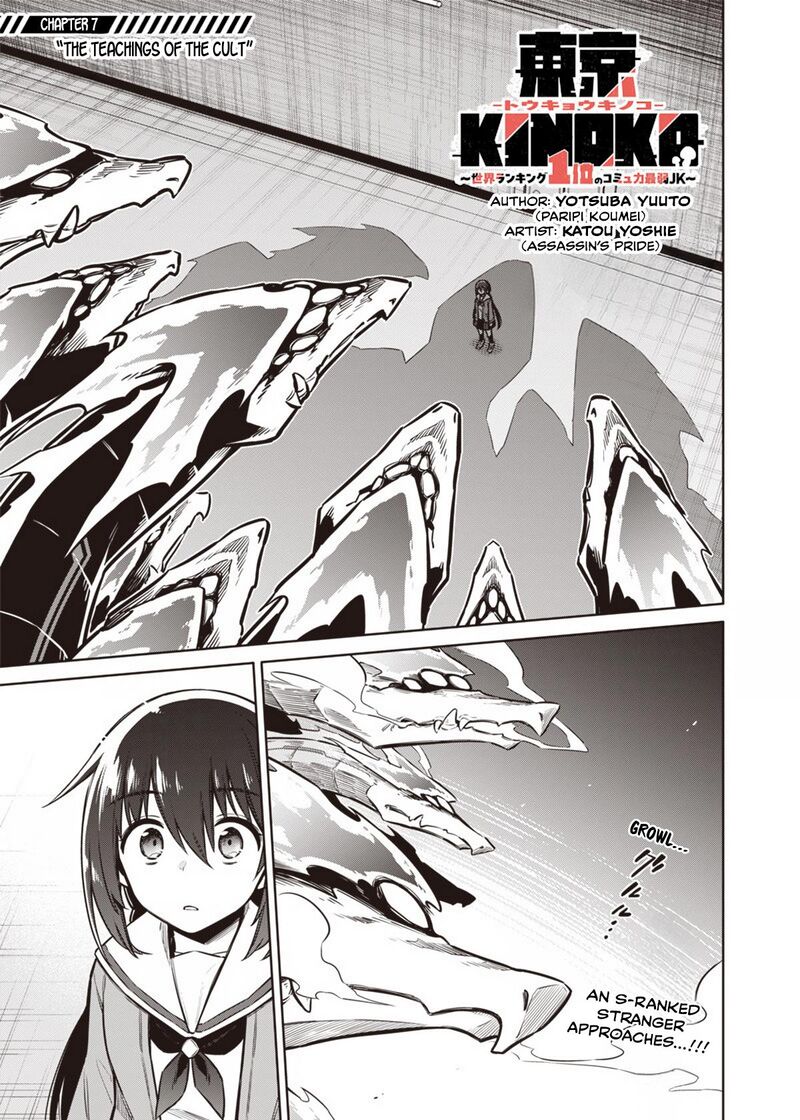 Toukyou Kinoko Sekai Ranking 1 I No Komyu Ryoku Saijaku Jk Chapter 7 Page 1