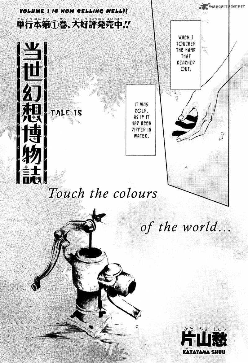 Tousei Gensou Hakubutsushi Chapter 15 Page 3