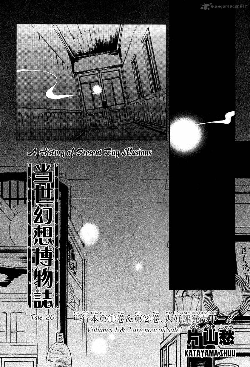 Tousei Gensou Hakubutsushi Chapter 20 Page 2