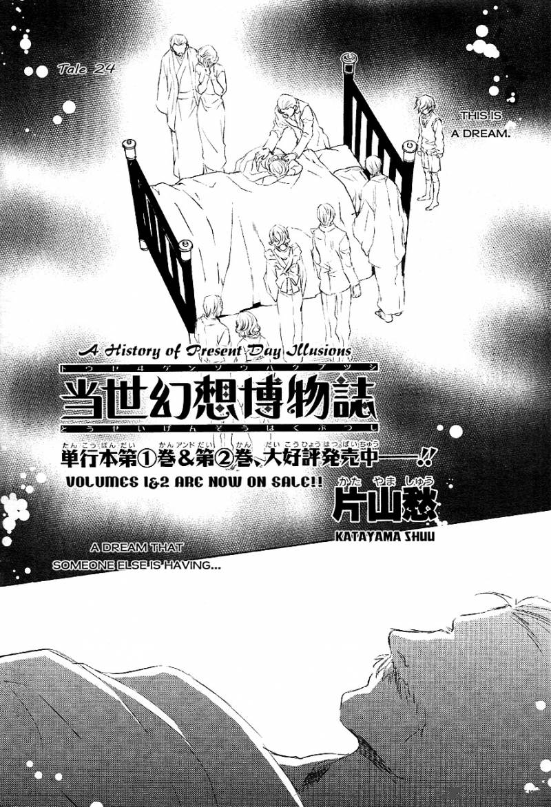 Tousei Gensou Hakubutsushi Chapter 24 Page 3