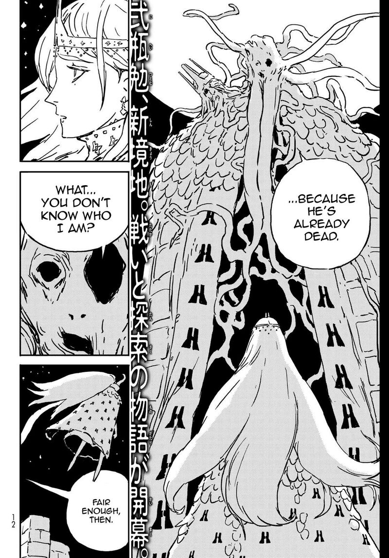 Tower Dungeon Chapter 1 Page 2