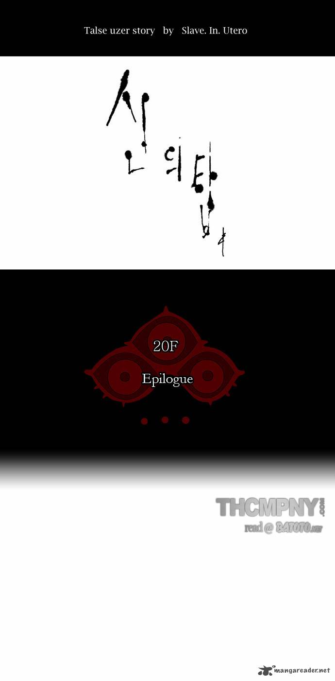 Tower Of God Chapter 102 Page 6