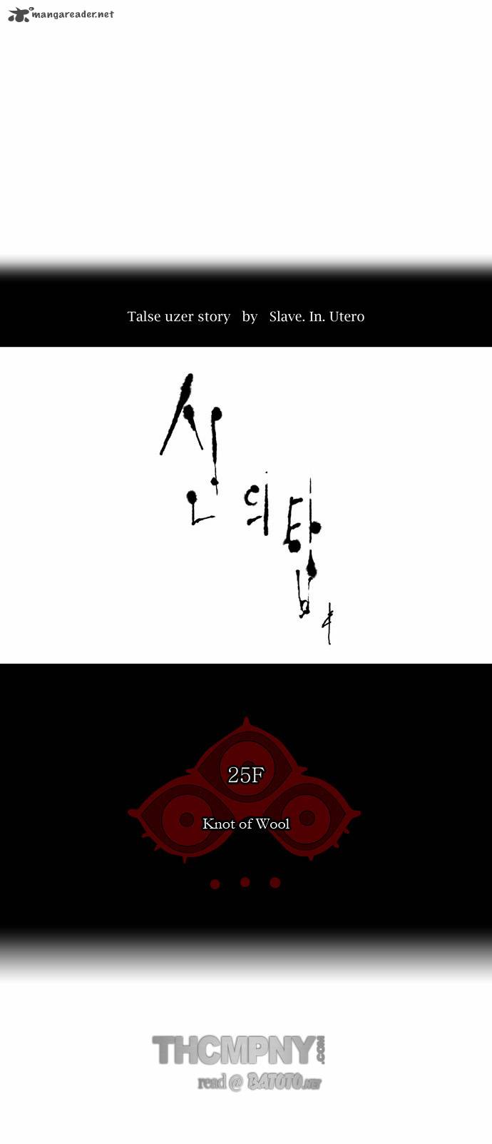 Tower Of God Chapter 104 Page 4