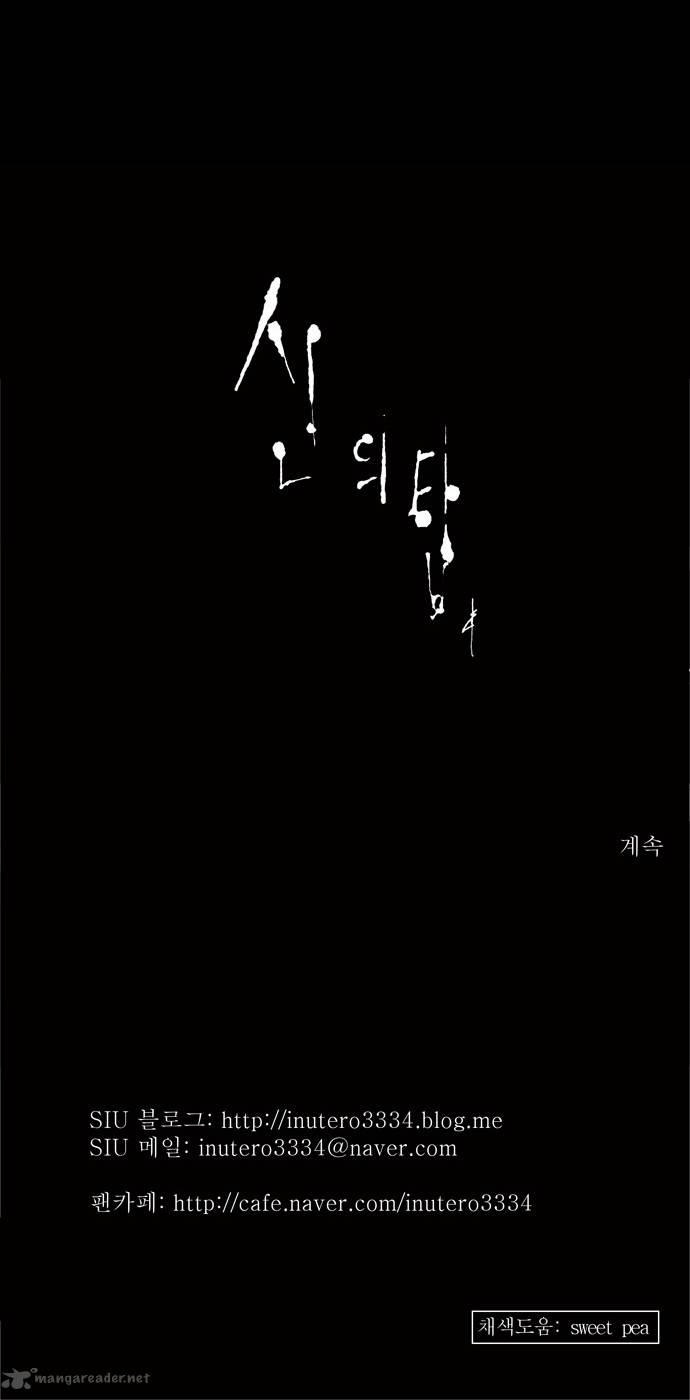 Tower Of God Chapter 114 Page 27