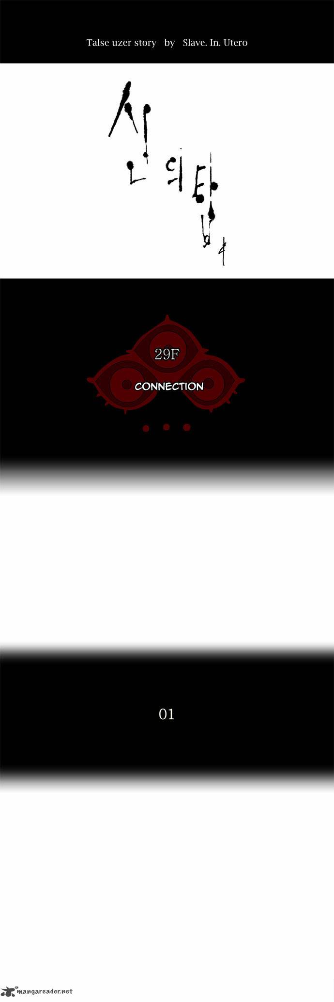 Tower Of God Chapter 119 Page 1