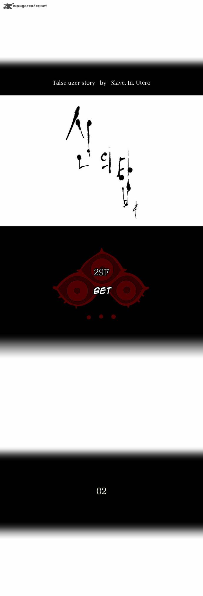 Tower Of God Chapter 133 Page 10