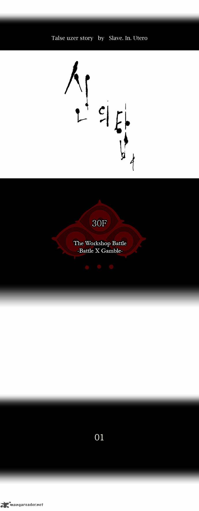 Tower Of God Chapter 149 Page 3