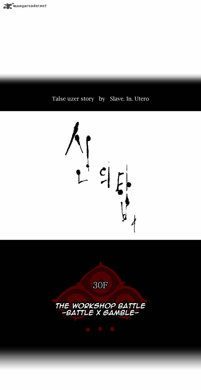 Tower Of God Chapter 151 Page 6