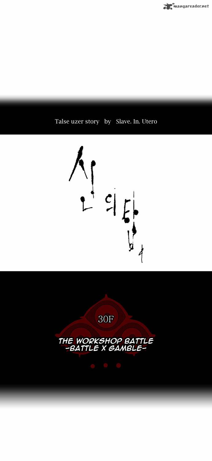 Tower Of God Chapter 155 Page 4