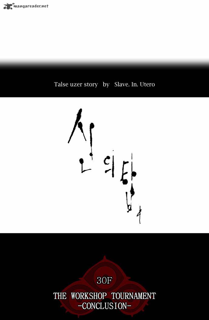 Tower Of God Chapter 186 Page 3