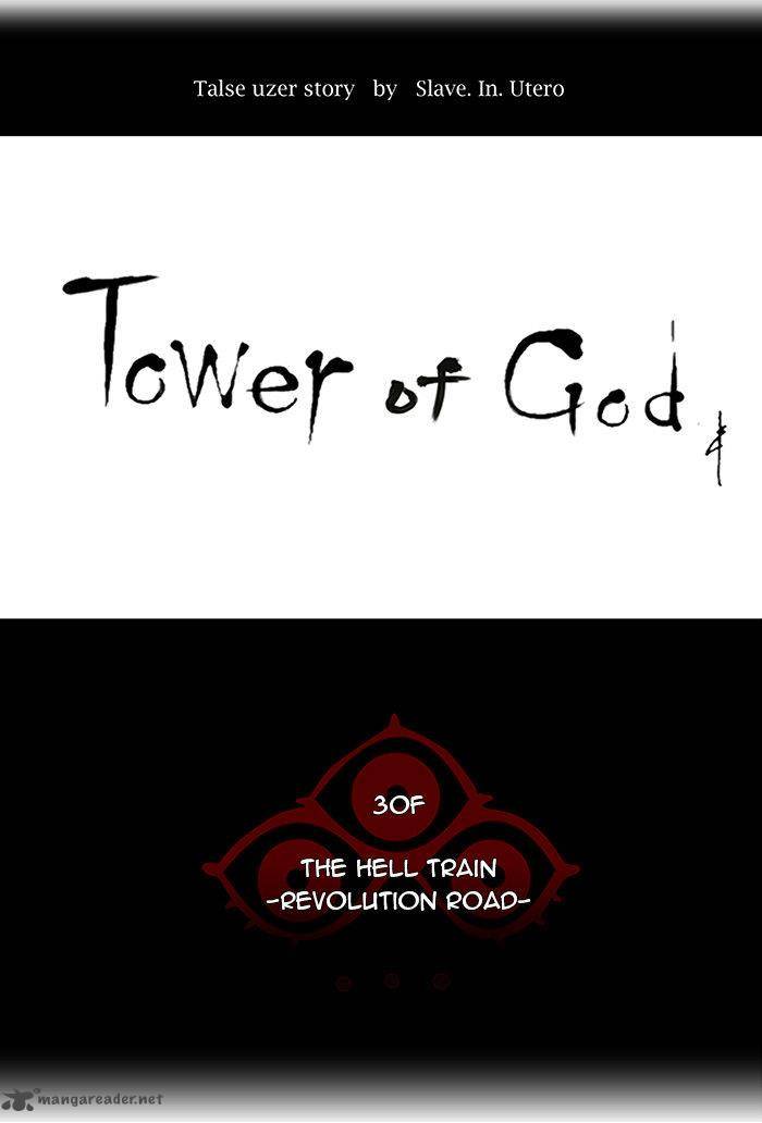 Tower Of God Chapter 200 Page 6