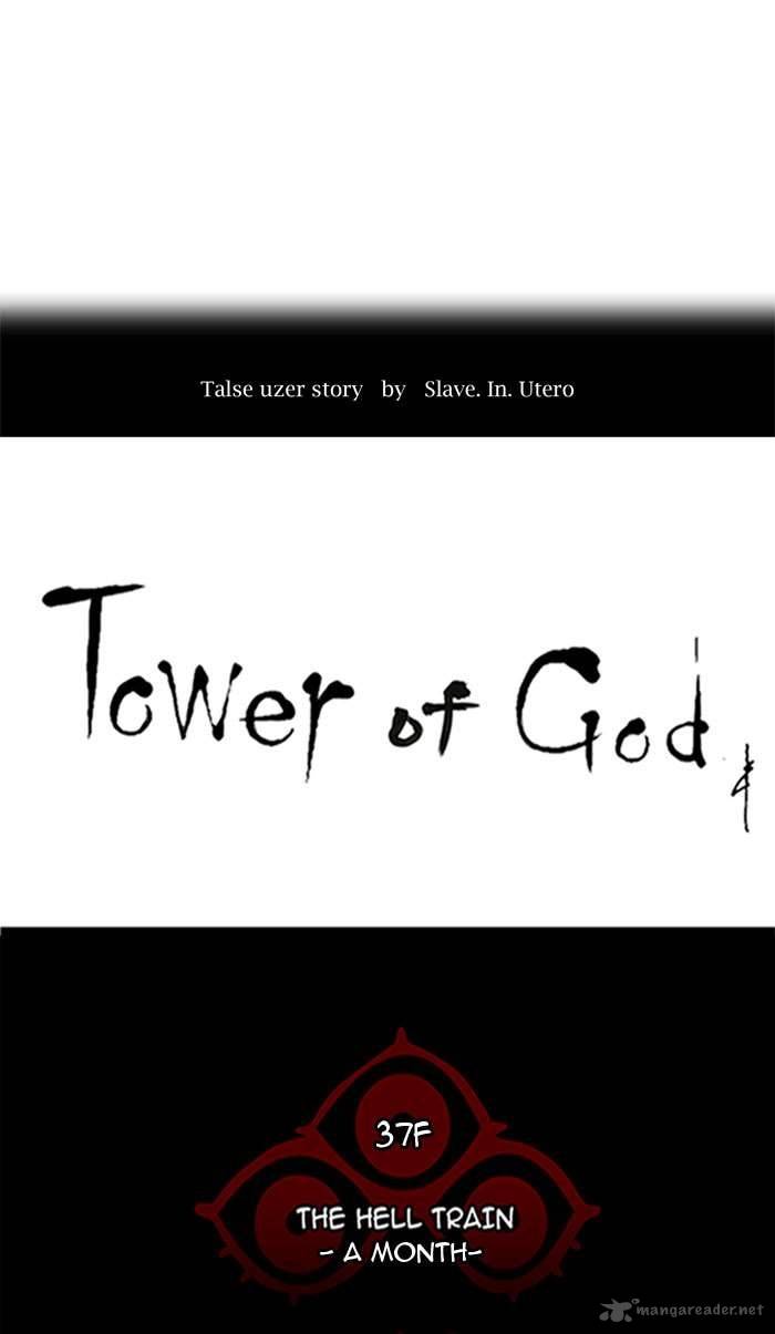 Tower Of God Chapter 246 Page 12