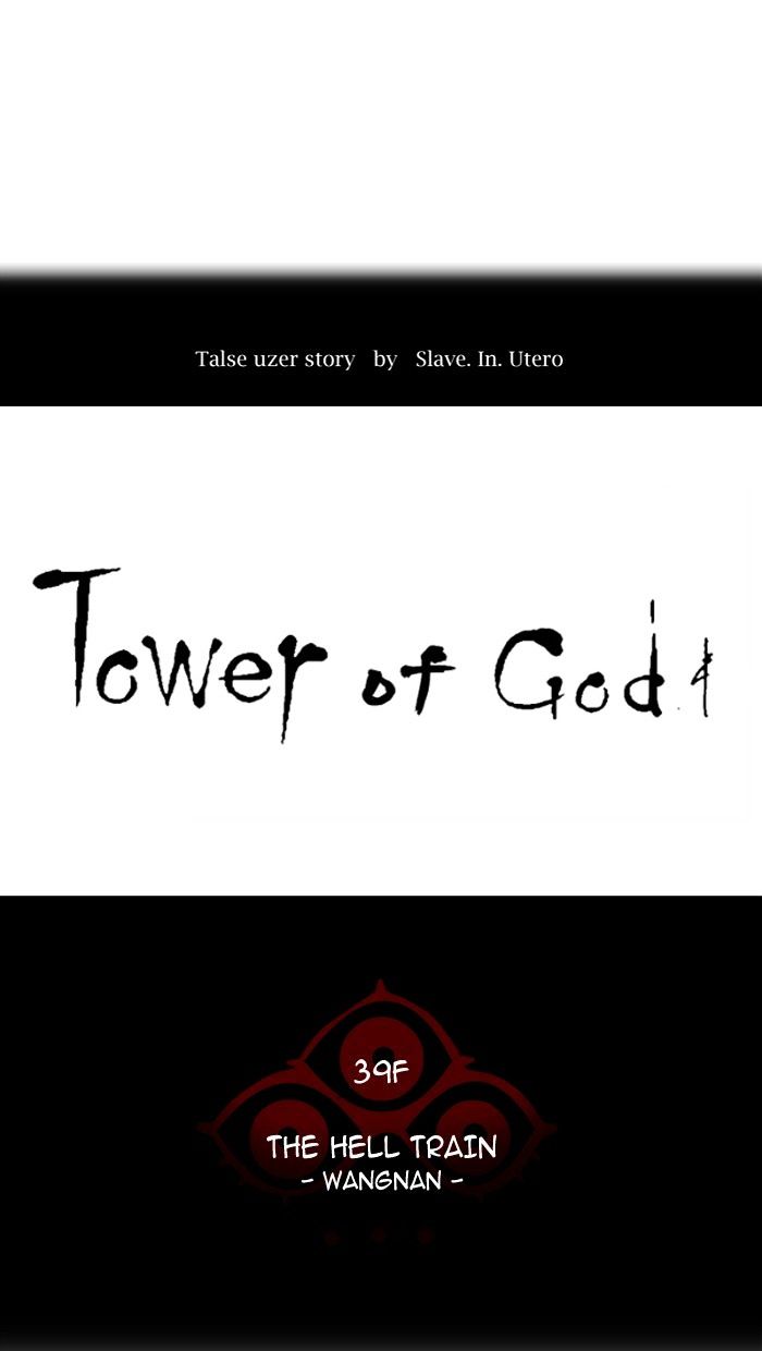 Tower Of God Chapter 306 Page 12