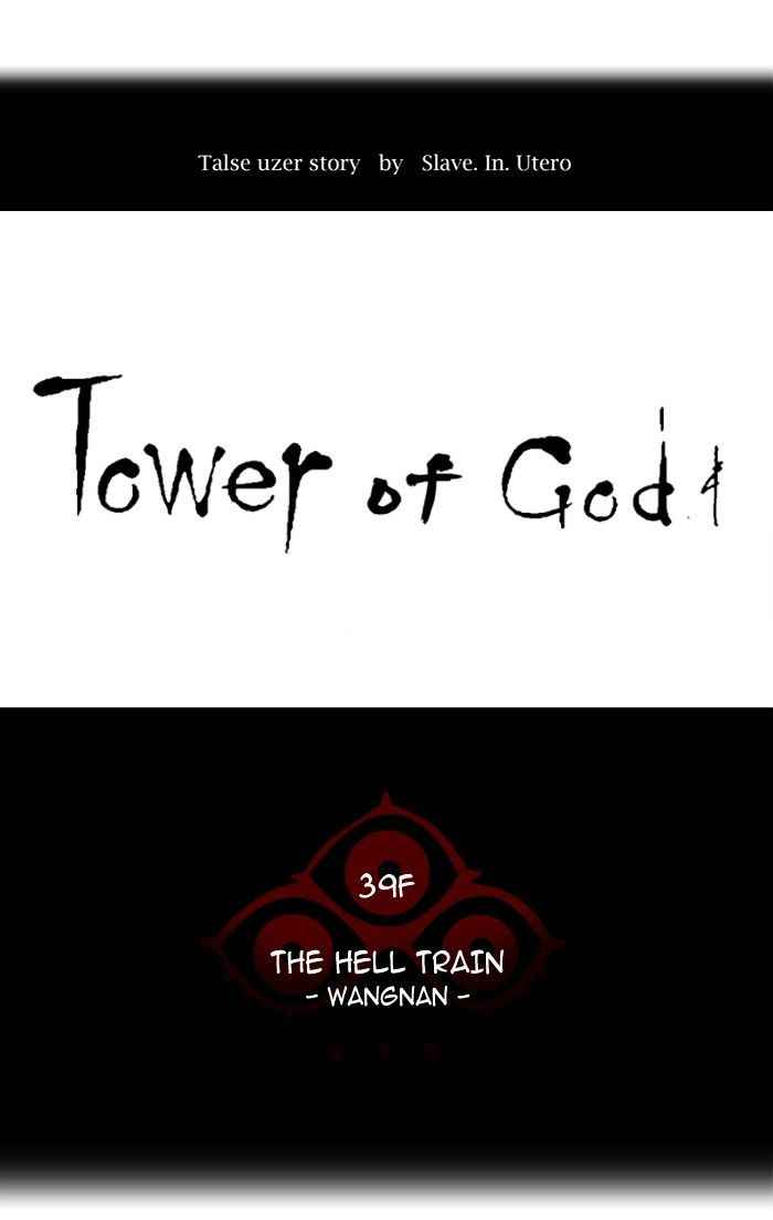 Tower Of God Chapter 307 Page 10