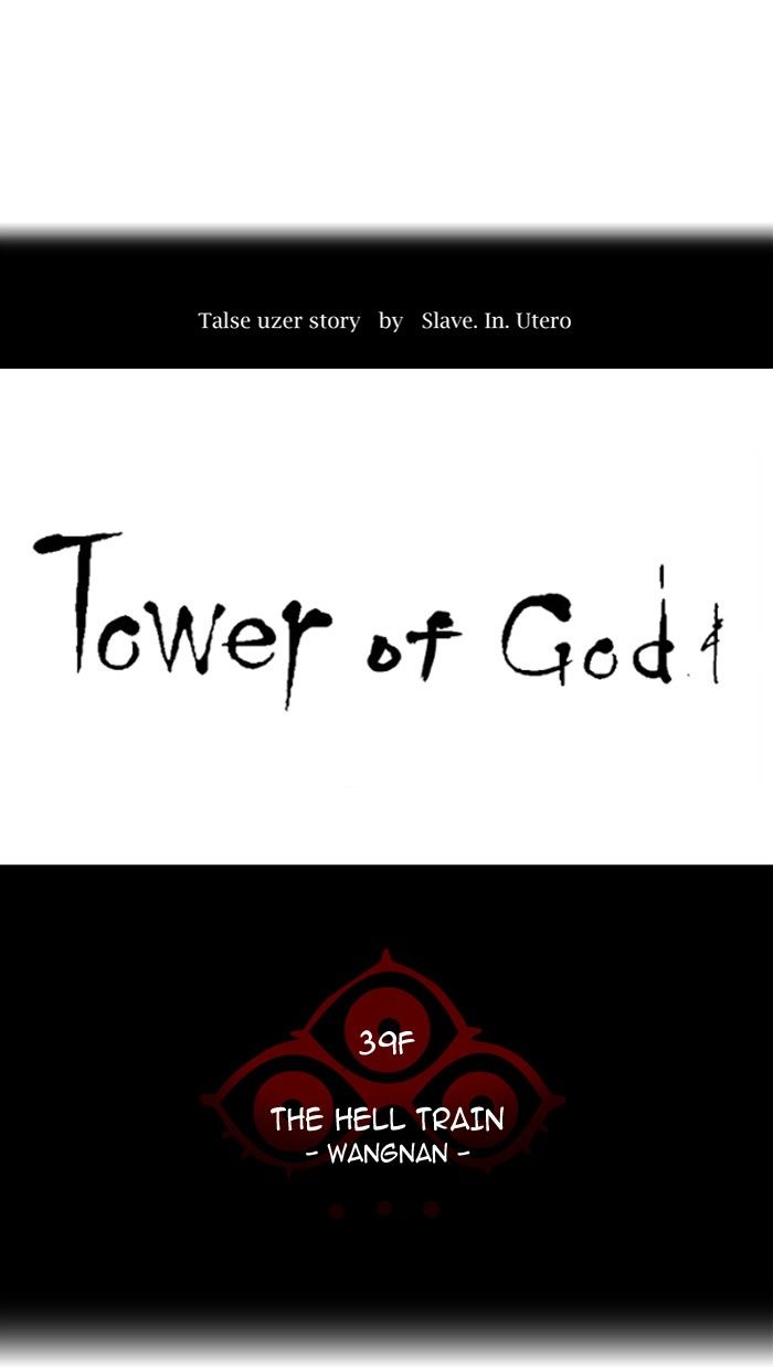 Tower Of God Chapter 309 Page 5