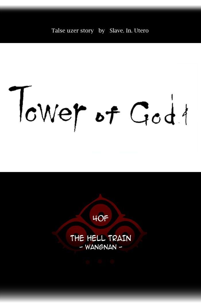 Tower Of God Chapter 310 Page 15