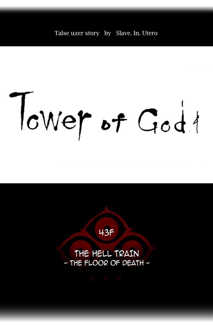 Tower Of God Chapter 315 Page 13