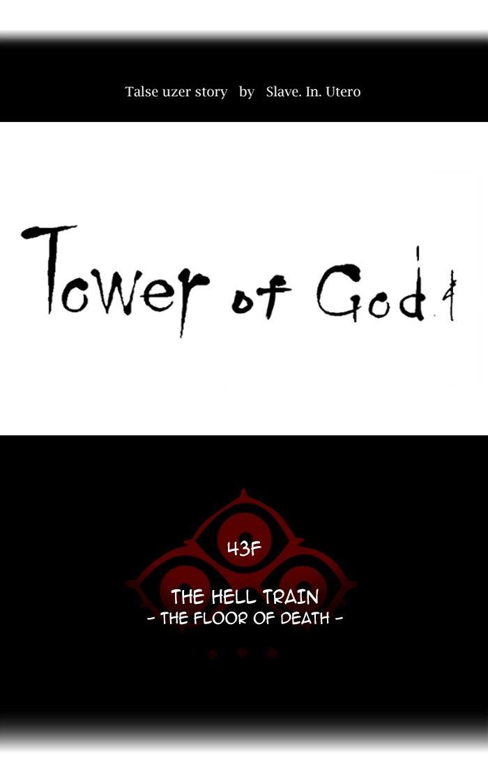 Tower Of God Chapter 329 Page 24
