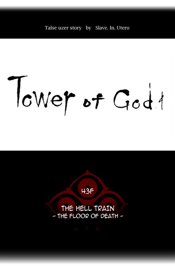 Tower Of God Chapter 334 Page 15