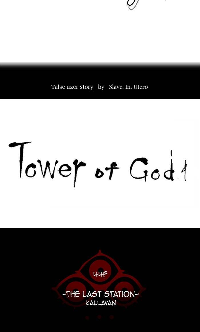 Tower Of God Chapter 412 Page 18