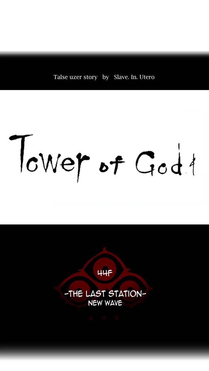 Tower Of God Chapter 416 Page 6