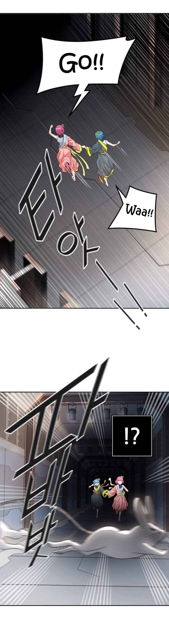 Tower Of God Chapter 490 Page 17