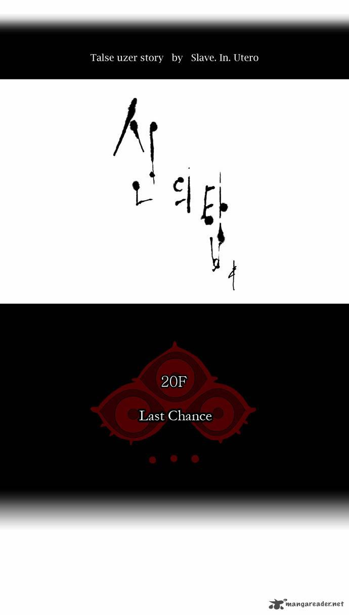 Tower Of God Chapter 82 Page 9