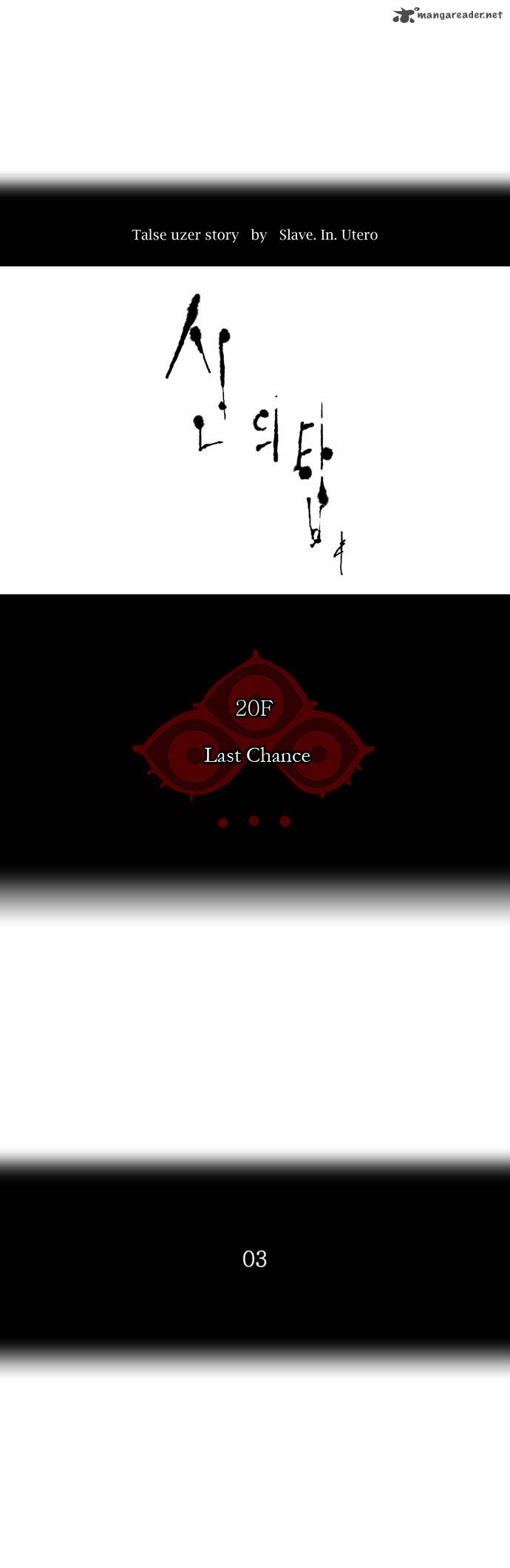 Tower Of God Chapter 83 Page 7