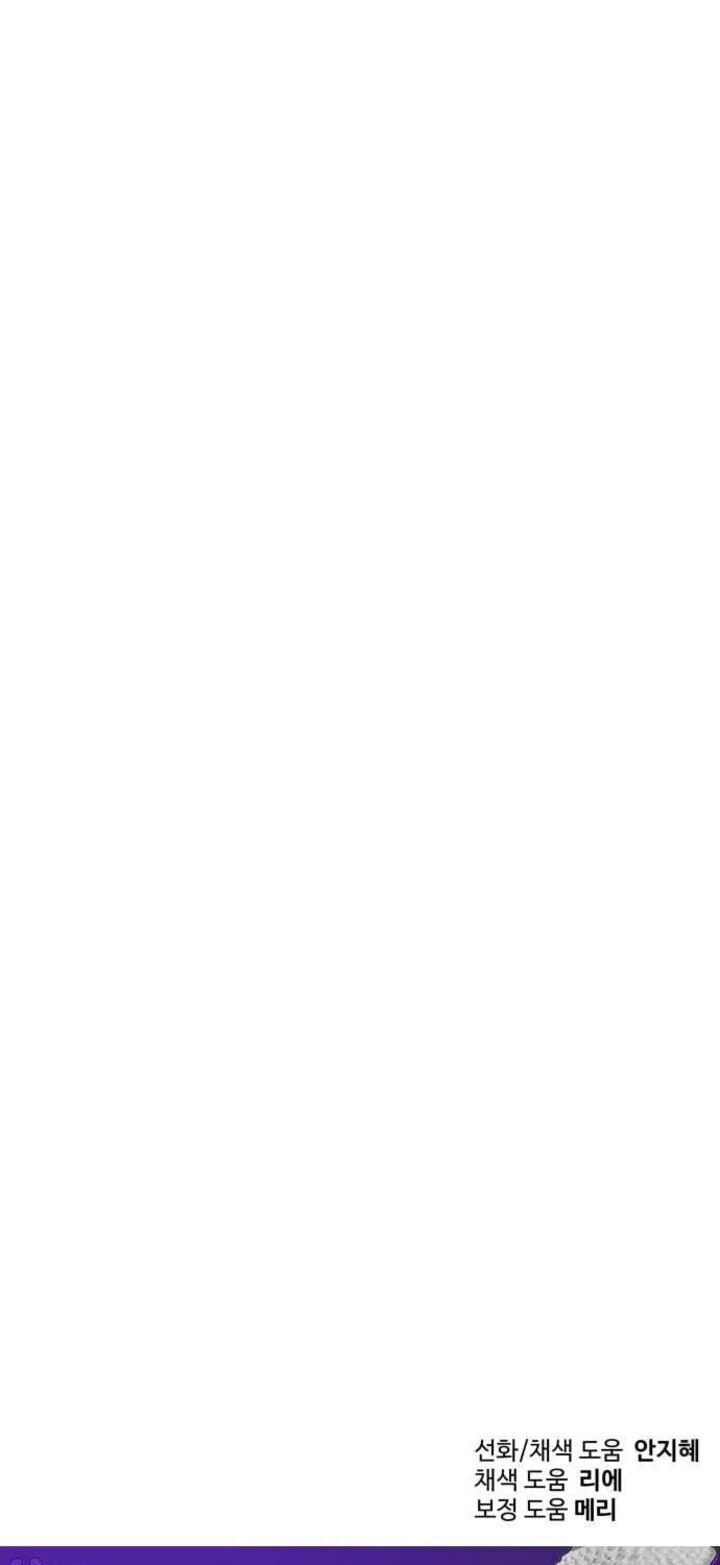 Transmigrating To The Otherworld Once More Chapter 127 Page 113